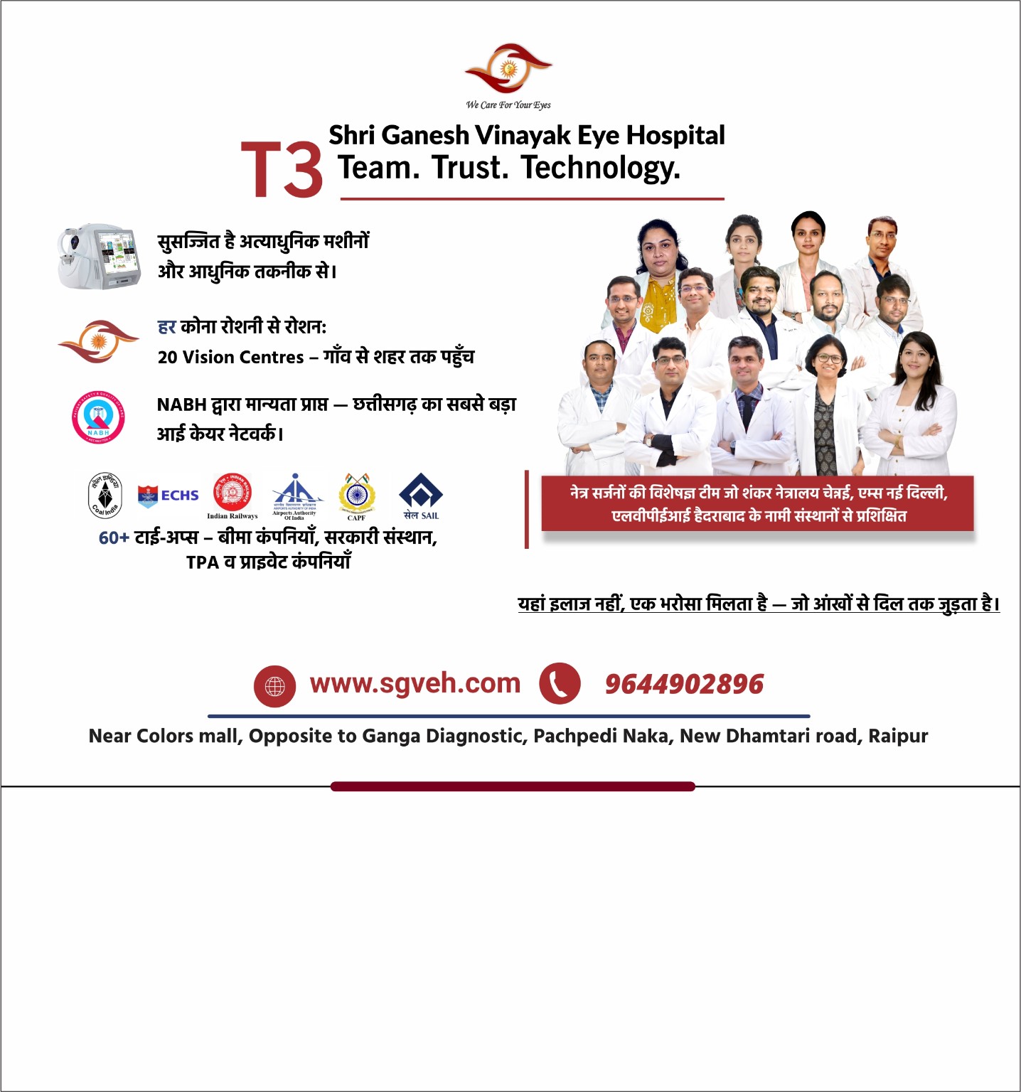 SGVEH clinical leadership team